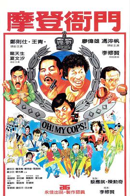 《女尸迷案》